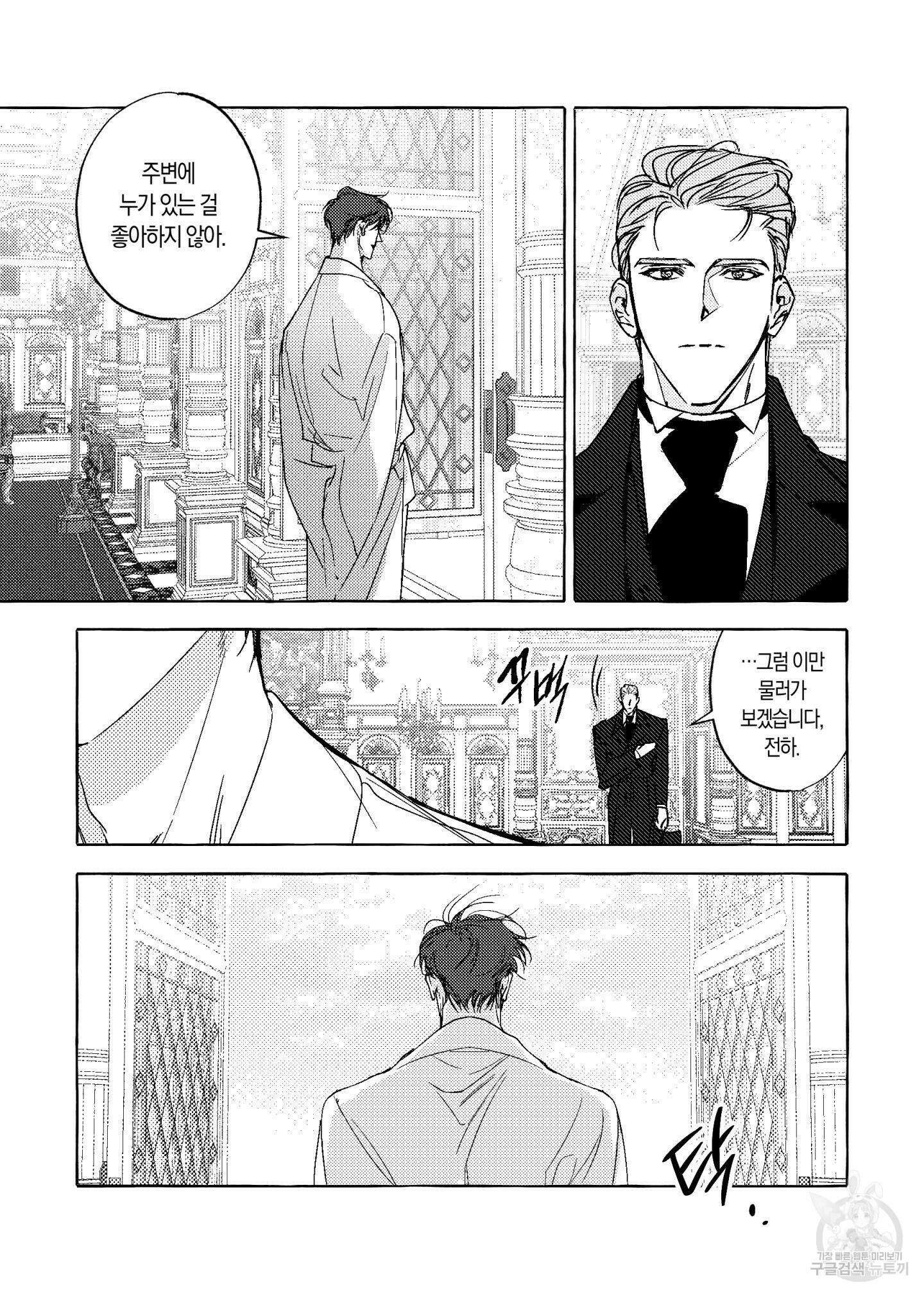 펄(Perle) 8화 5