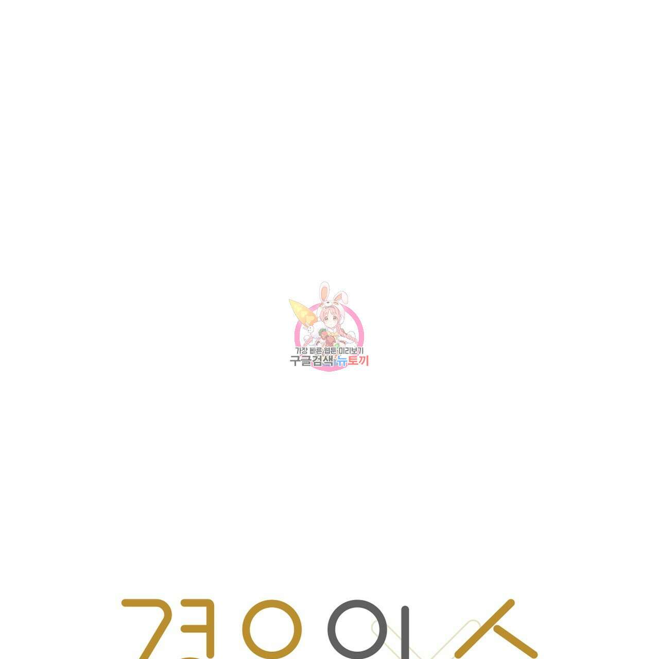 경우의 수 10화 1