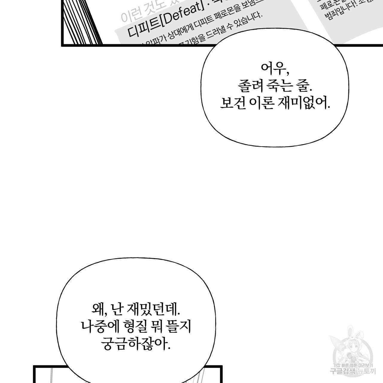 경우의 수 10화 5