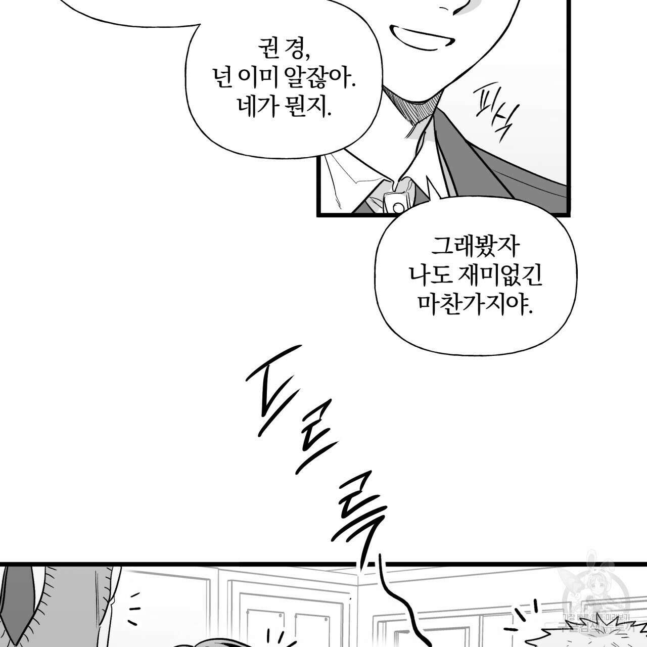 경우의 수 10화 7