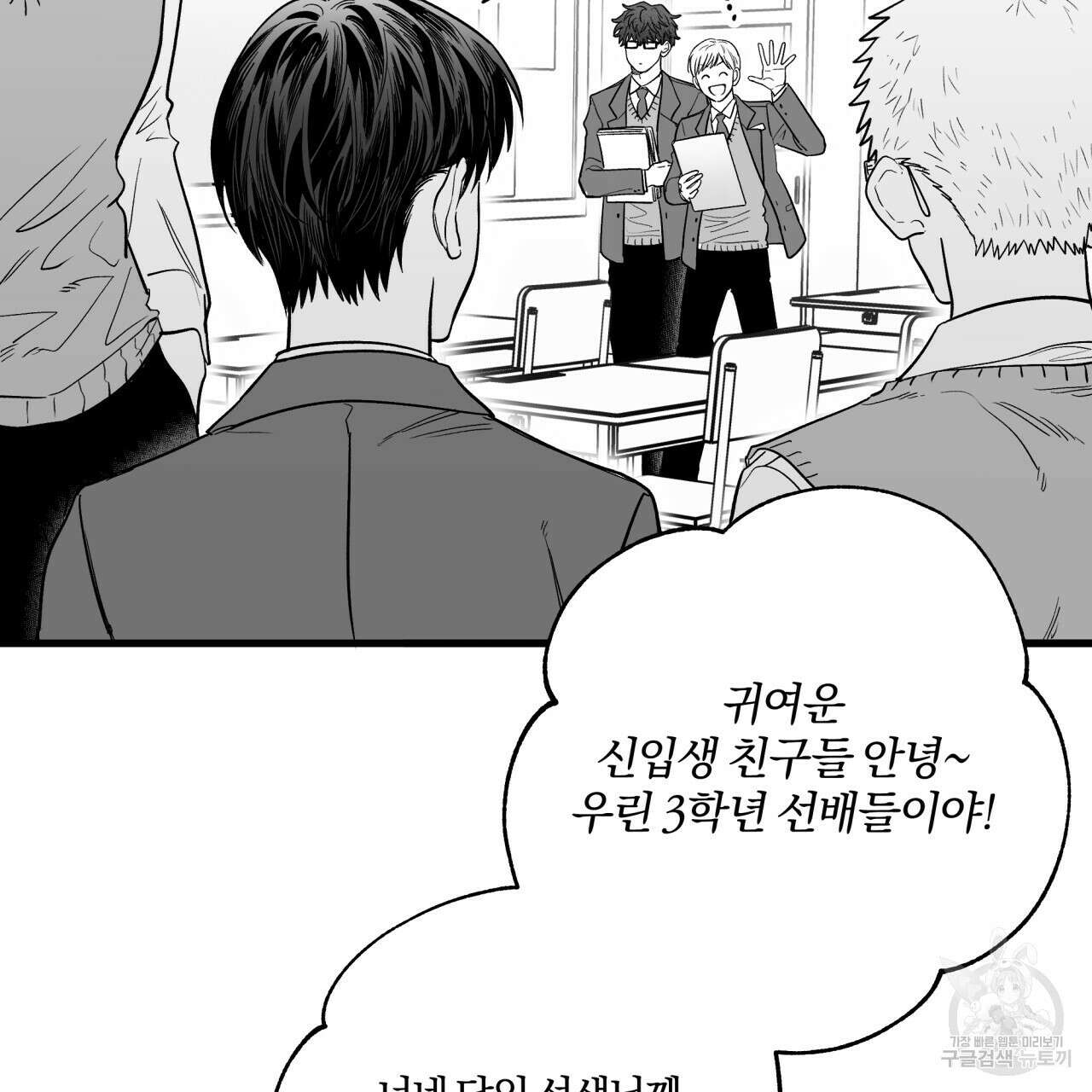 경우의 수 10화 8