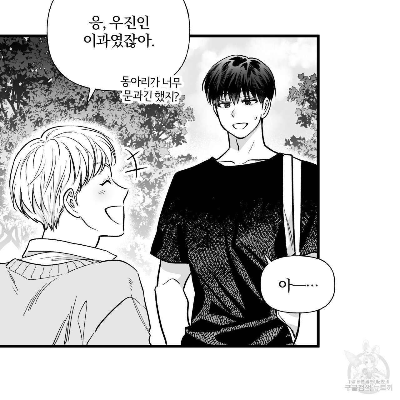 경우의 수 10화 16