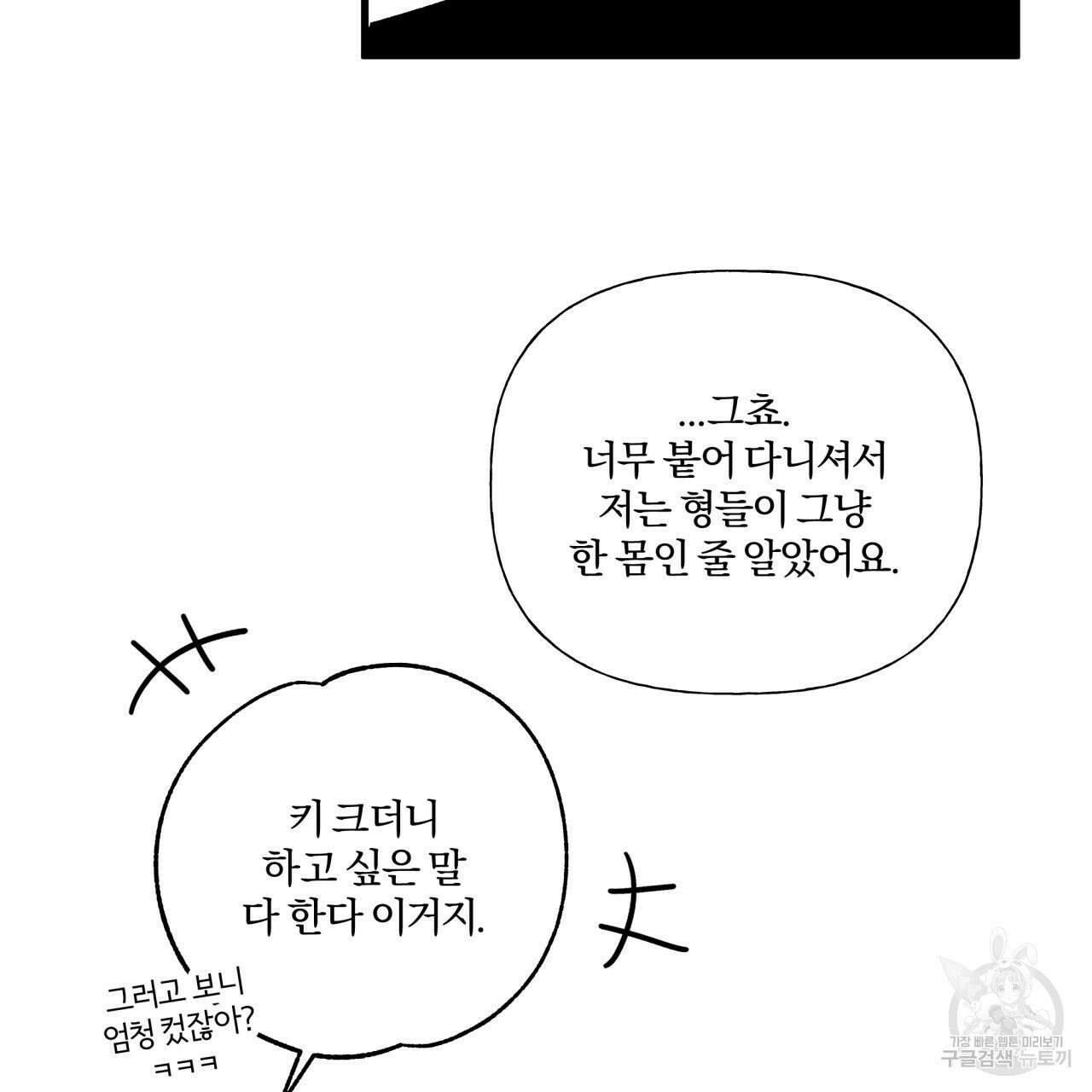 경우의 수 10화 18