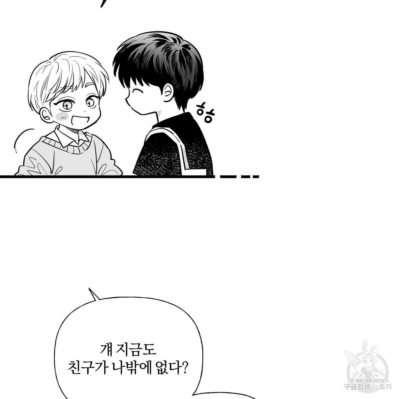 경우의 수 10화 19