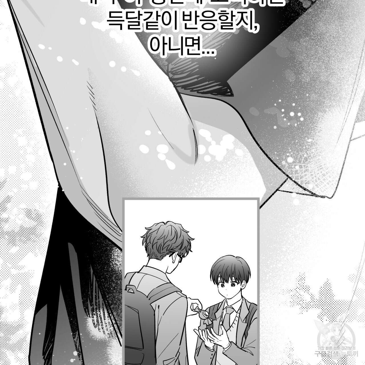 경우의 수 10화 24