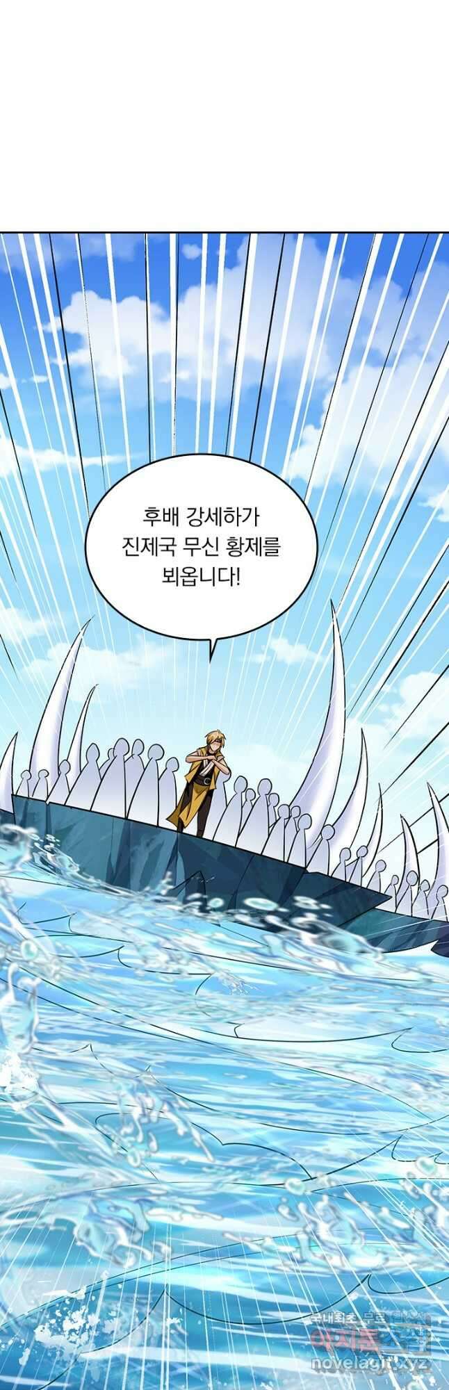 만계선왕 193화 5
