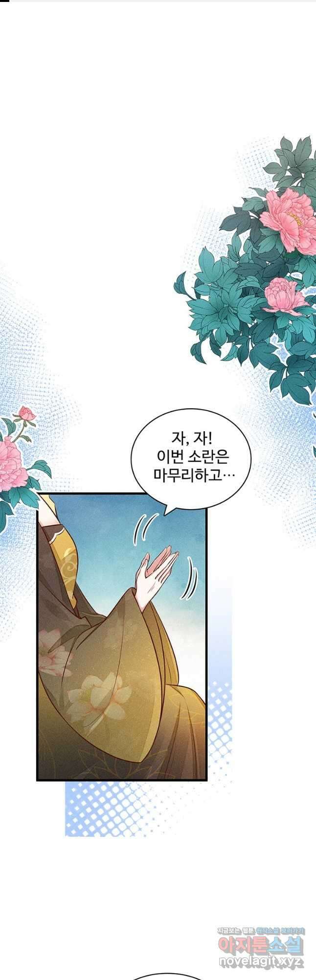 독의태자비 7화 1