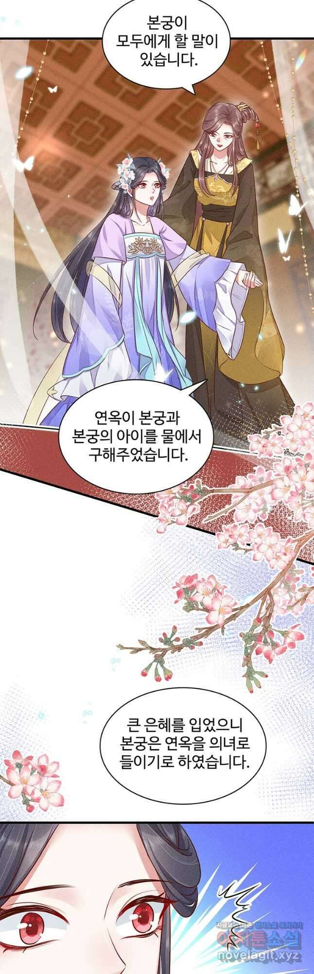 독의태자비 7화 2