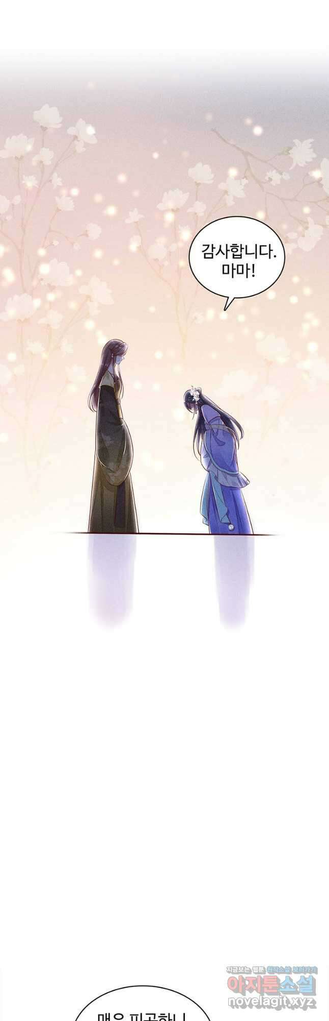 독의태자비 7화 6