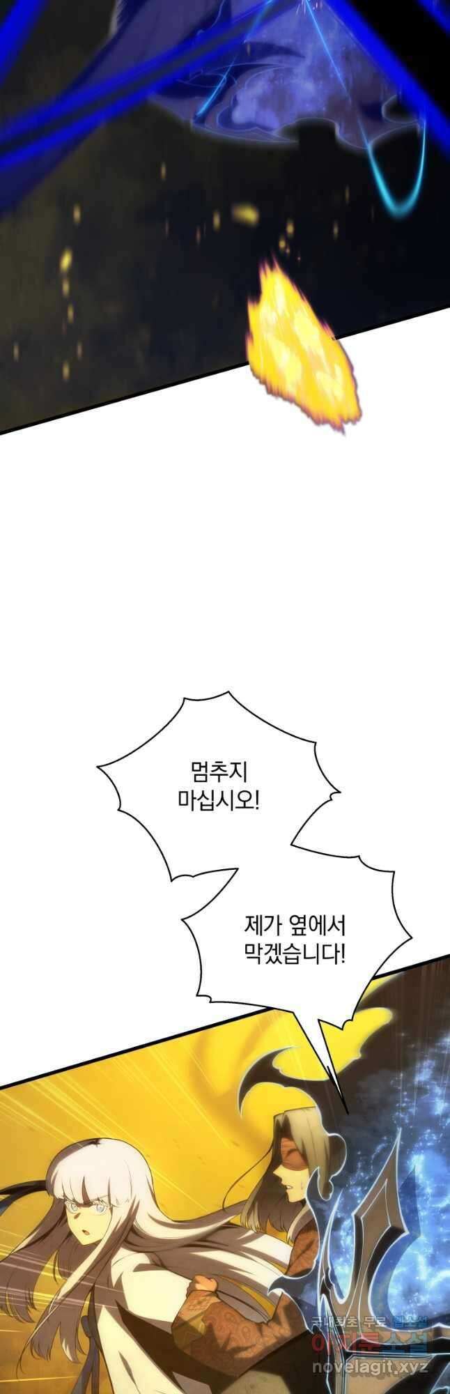 검술명가 막내아들 86화 2