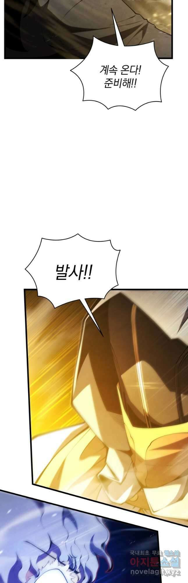 검술명가 막내아들 86화 6