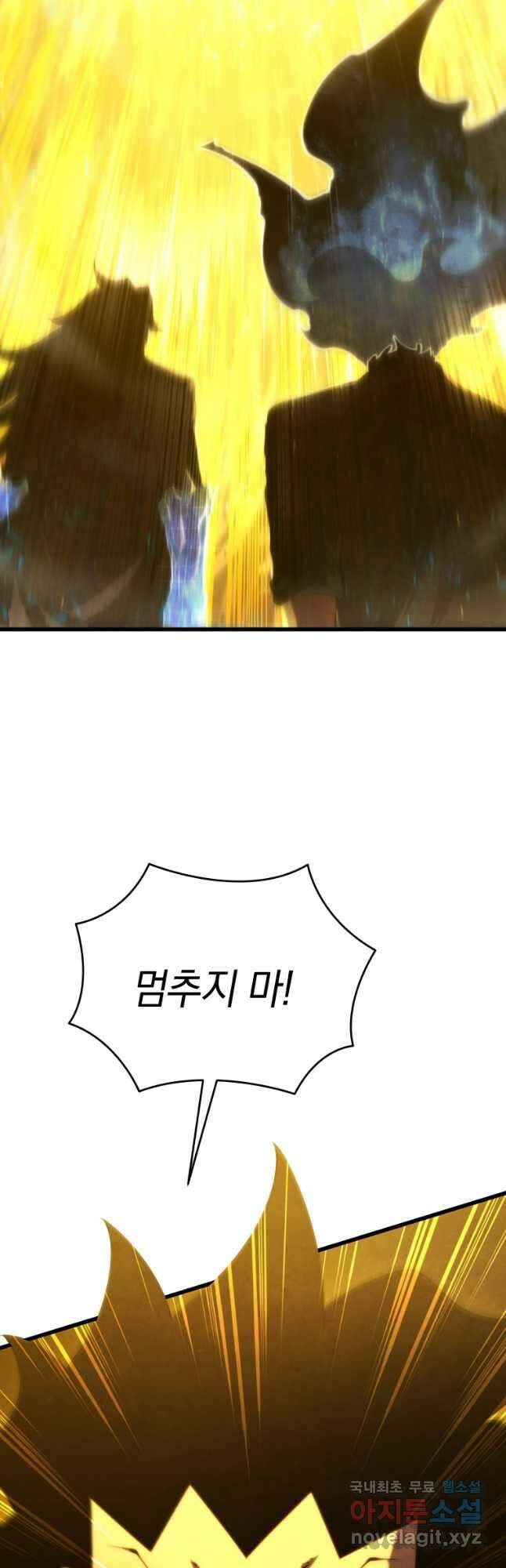 검술명가 막내아들 86화 8