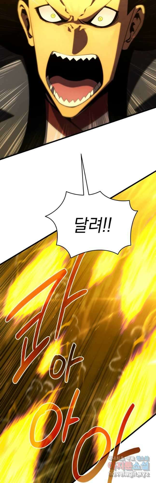 검술명가 막내아들 86화 9
