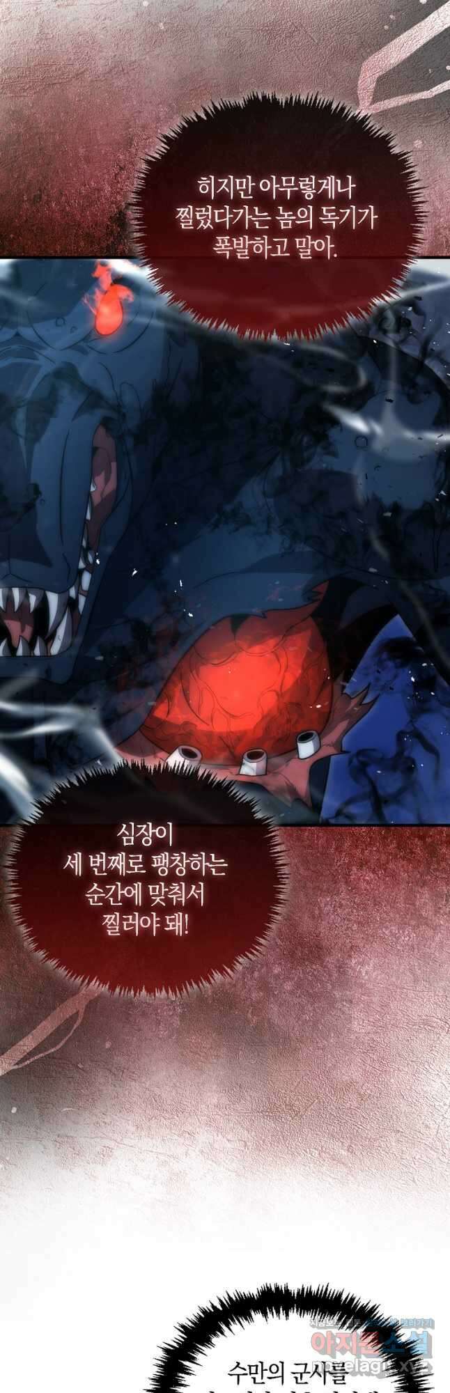9클래스 소드 마스터 : 검의 구도자 34화 4