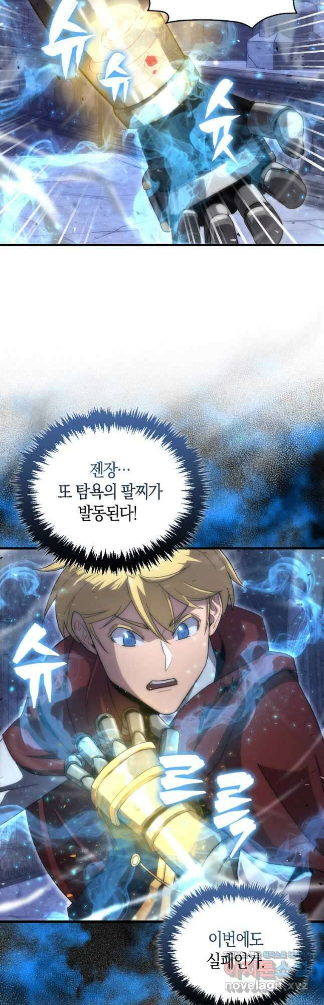 9클래스 소드 마스터 : 검의 구도자 34화 6