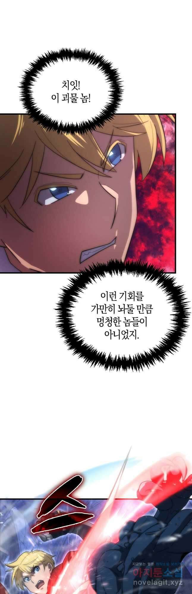 9클래스 소드 마스터 : 검의 구도자 34화 8