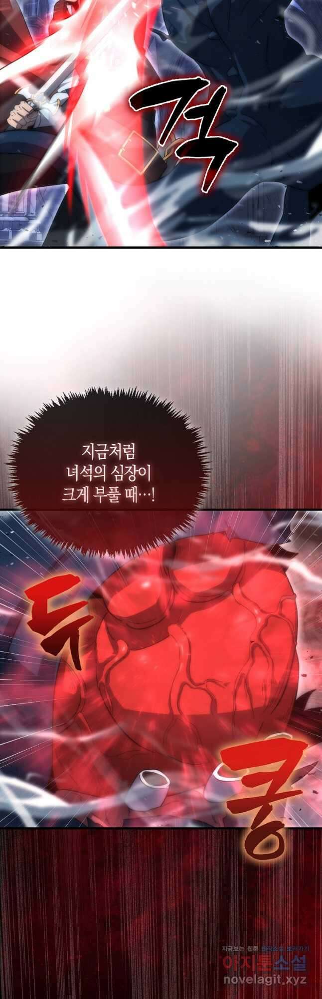 9클래스 소드 마스터 : 검의 구도자 34화 9