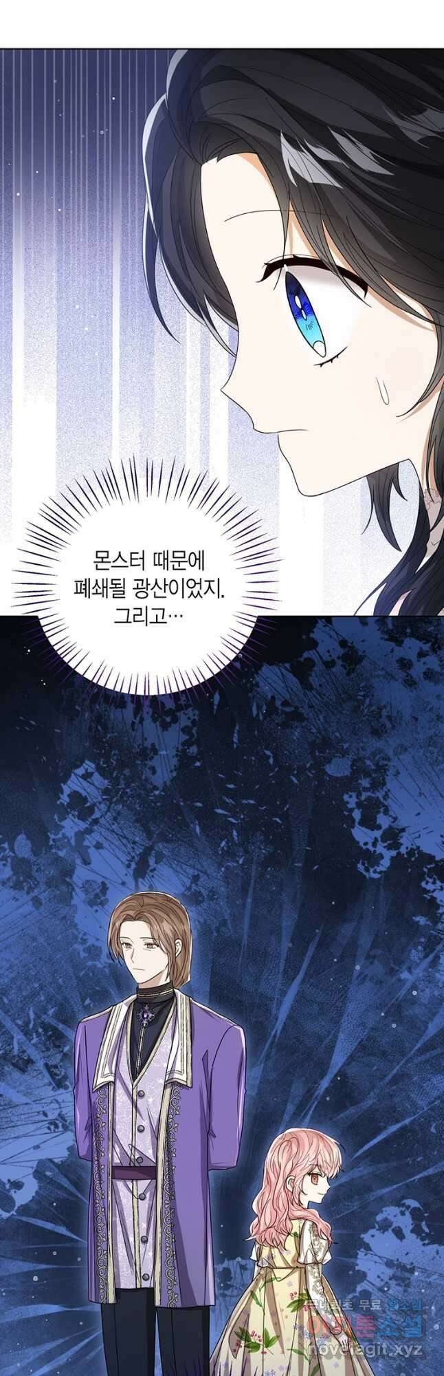 상태창 보는 아기 황녀님 65화 14