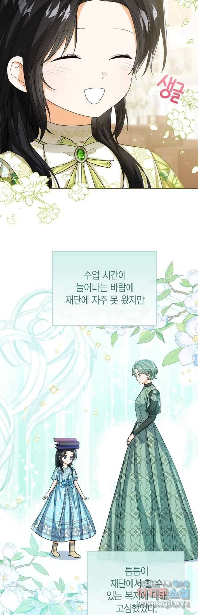 상태창 보는 아기 황녀님 65화 24