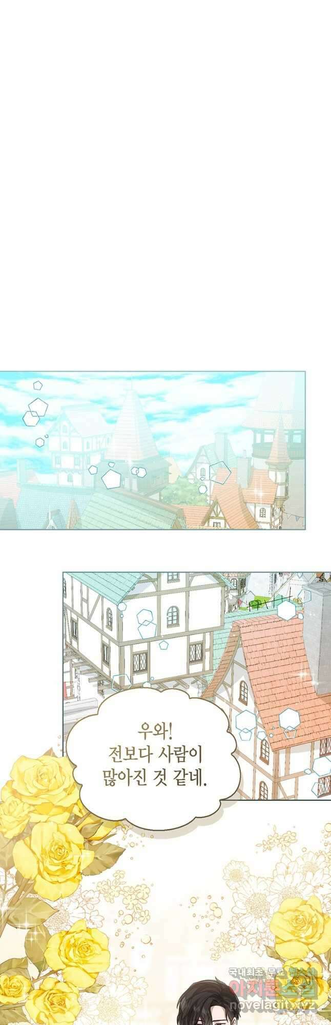 상태창 보는 아기 황녀님 65화 36