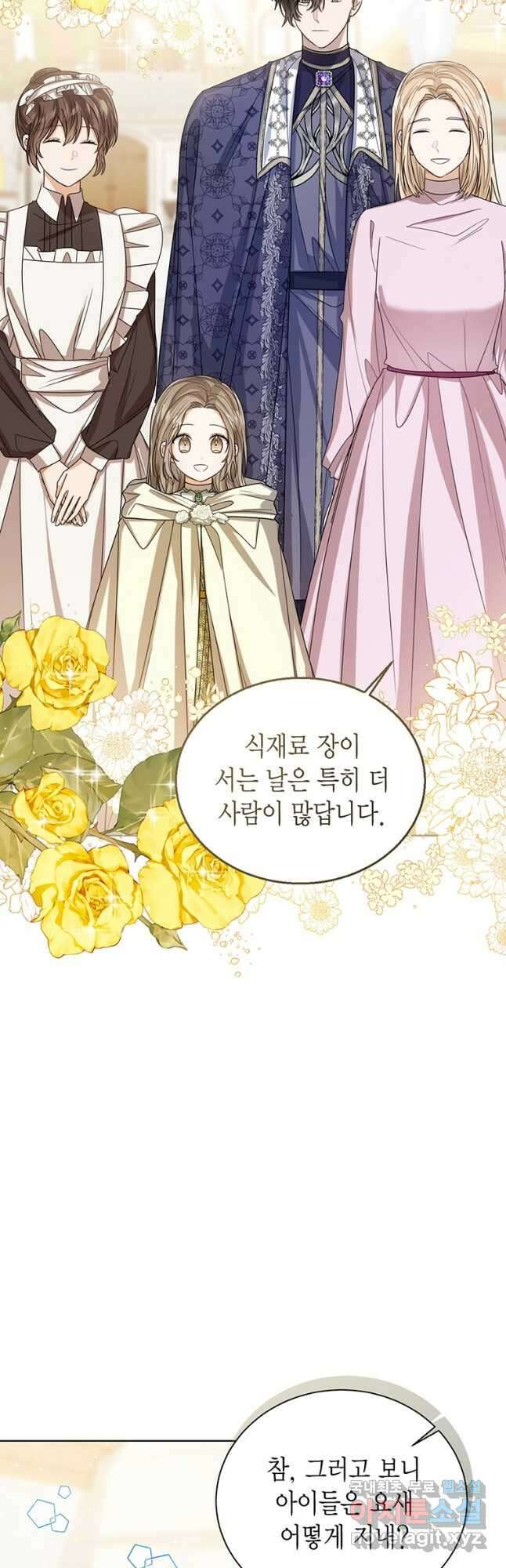 상태창 보는 아기 황녀님 65화 37
