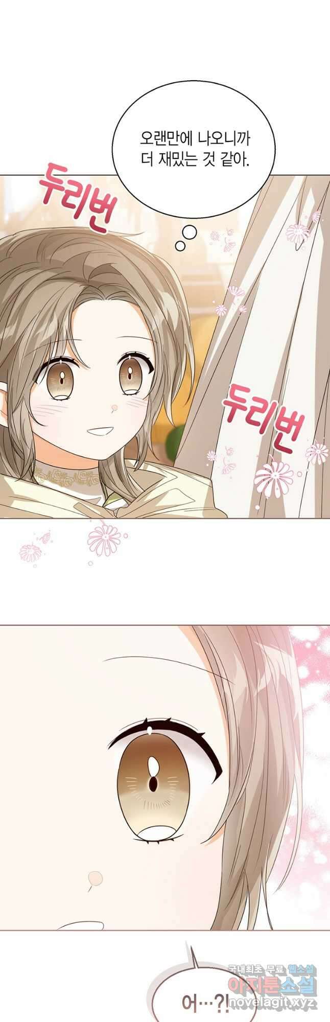상태창 보는 아기 황녀님 65화 39