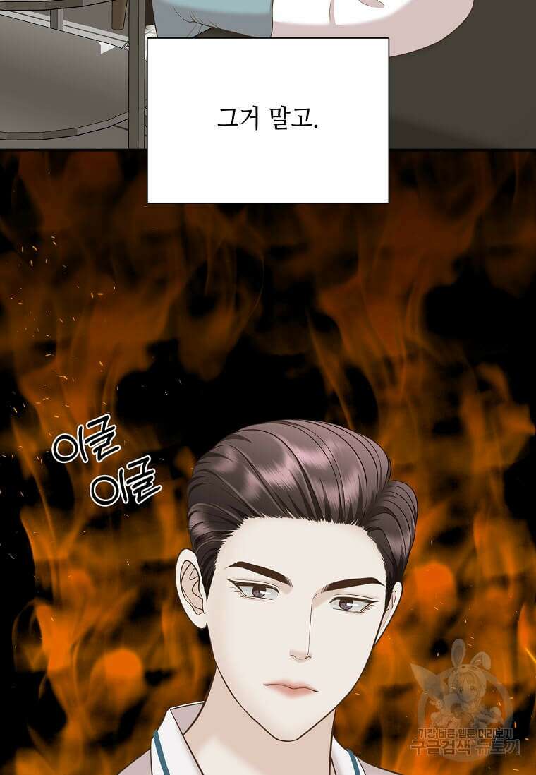 집착의 이유 22화 6