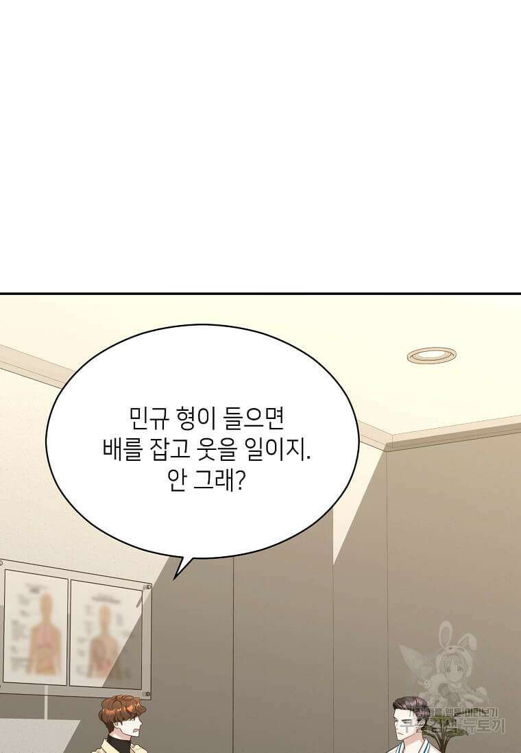 집착의 이유 22화 8