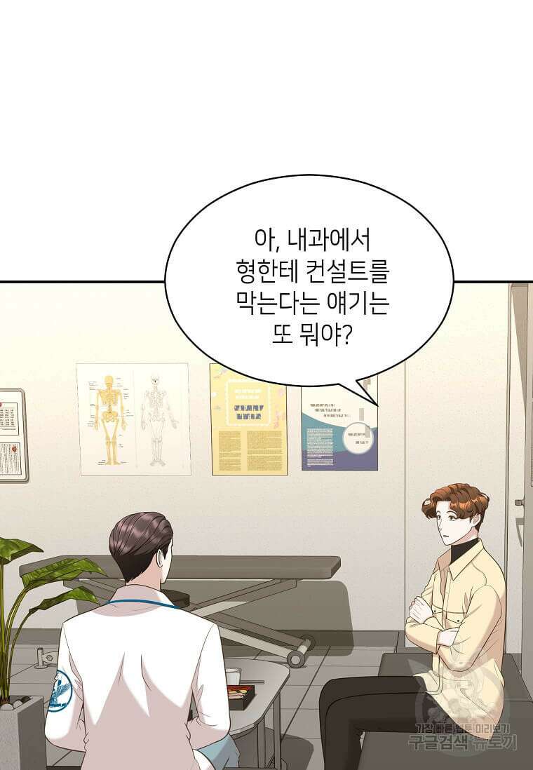 집착의 이유 22화 11