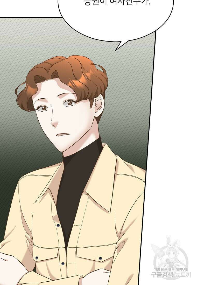 집착의 이유 22화 14