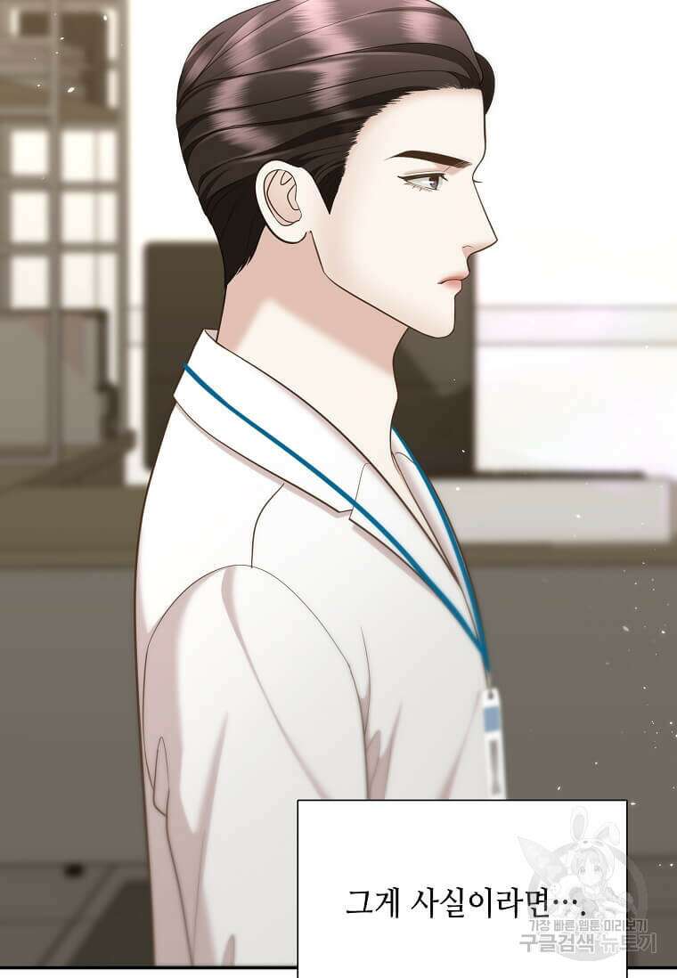 집착의 이유 22화 16