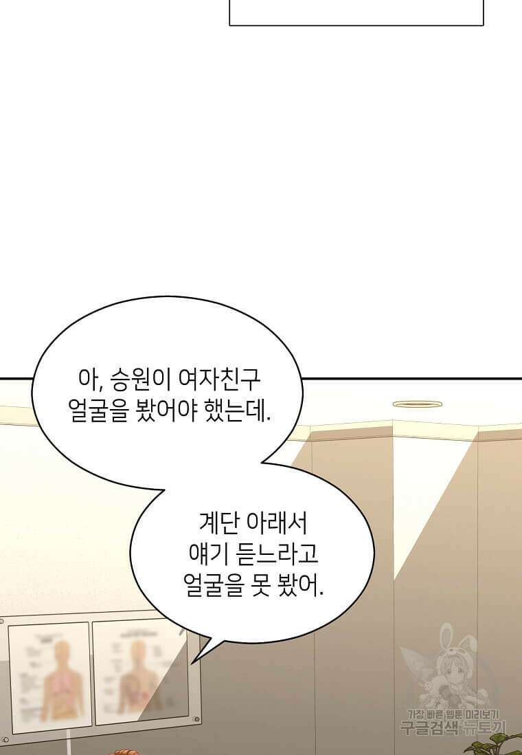 집착의 이유 22화 17