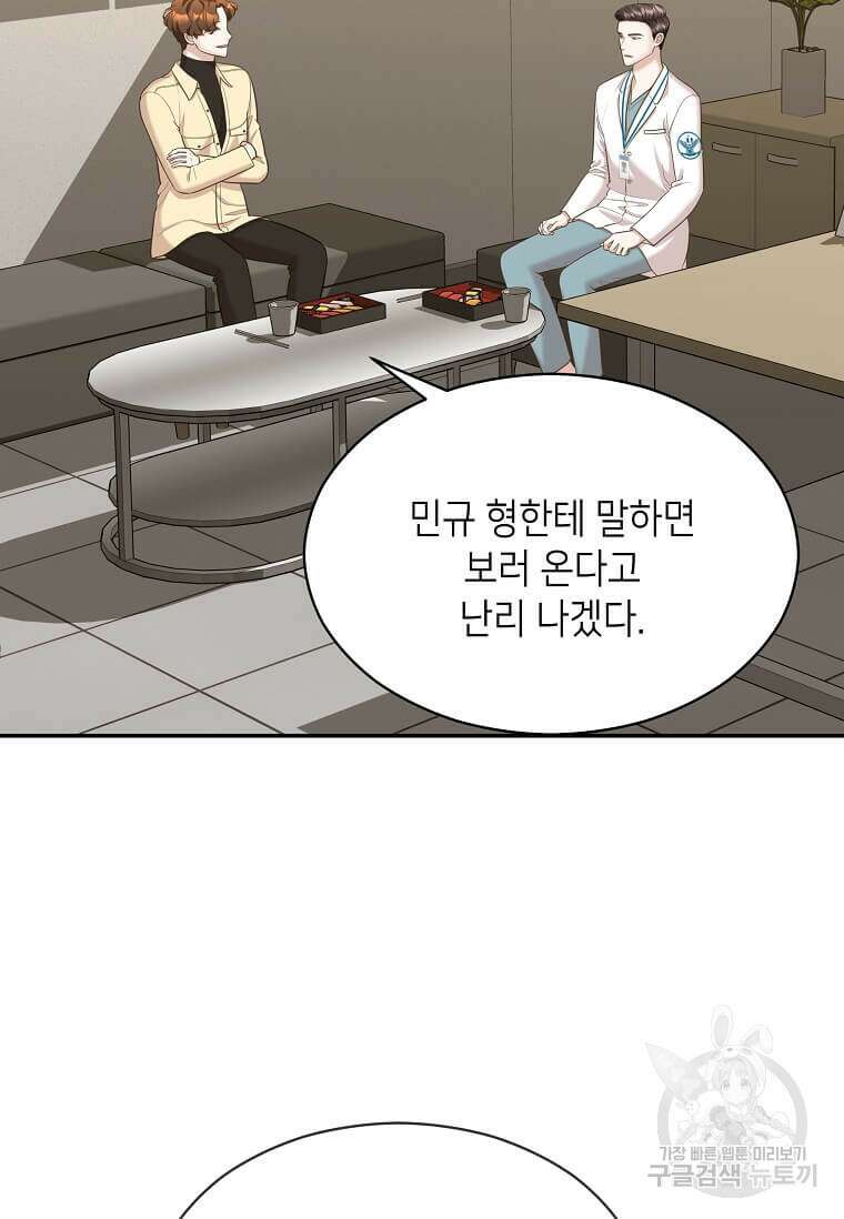 집착의 이유 22화 18