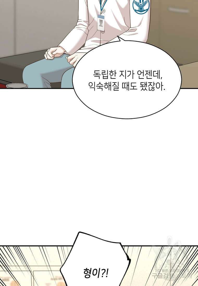 집착의 이유 22화 21