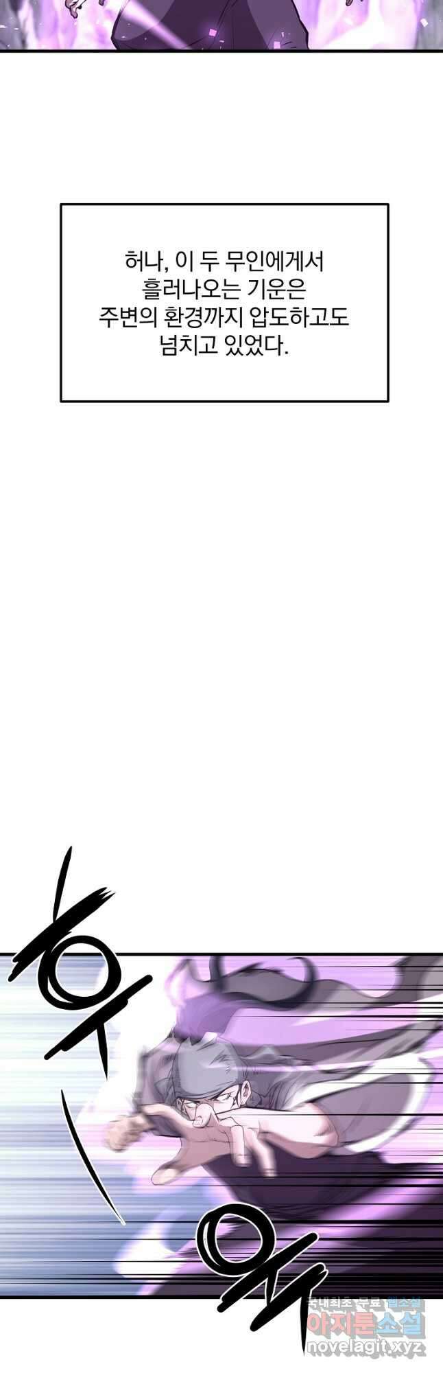 대영반 107화 4