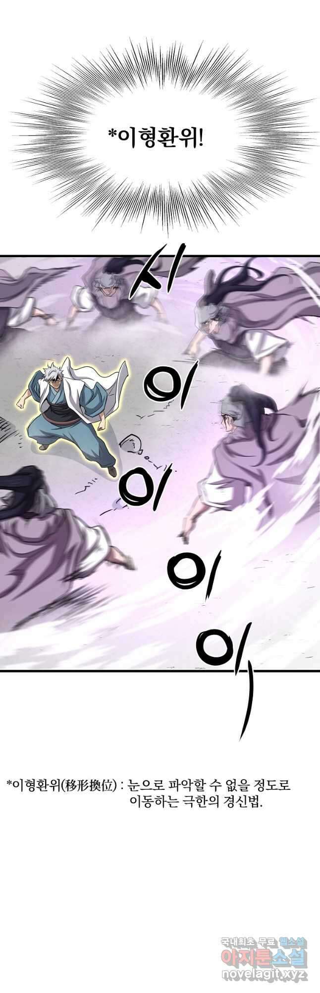 대영반 107화 8