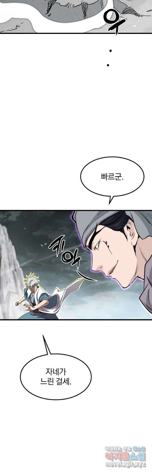 대영반 107화 12