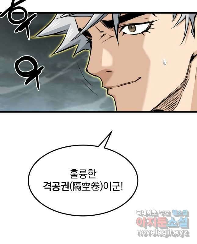 대영반 107화 15