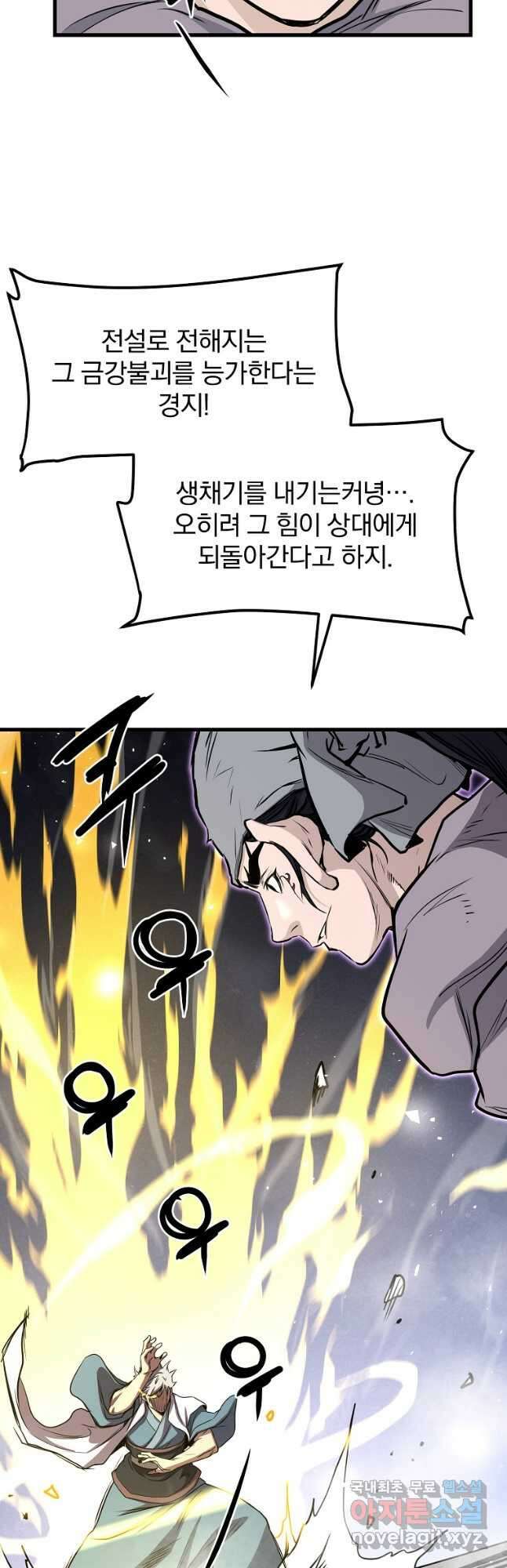 대영반 107화 18