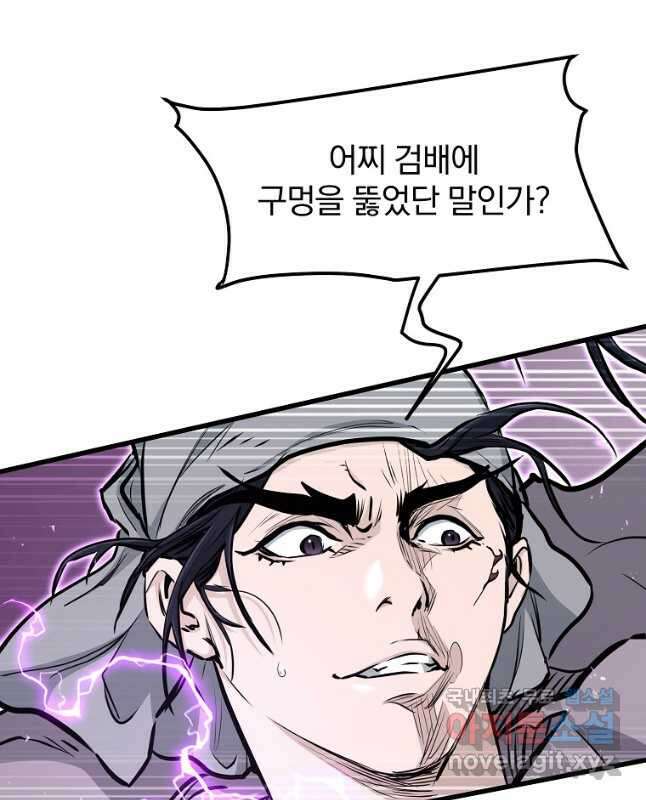 대영반 107화 30