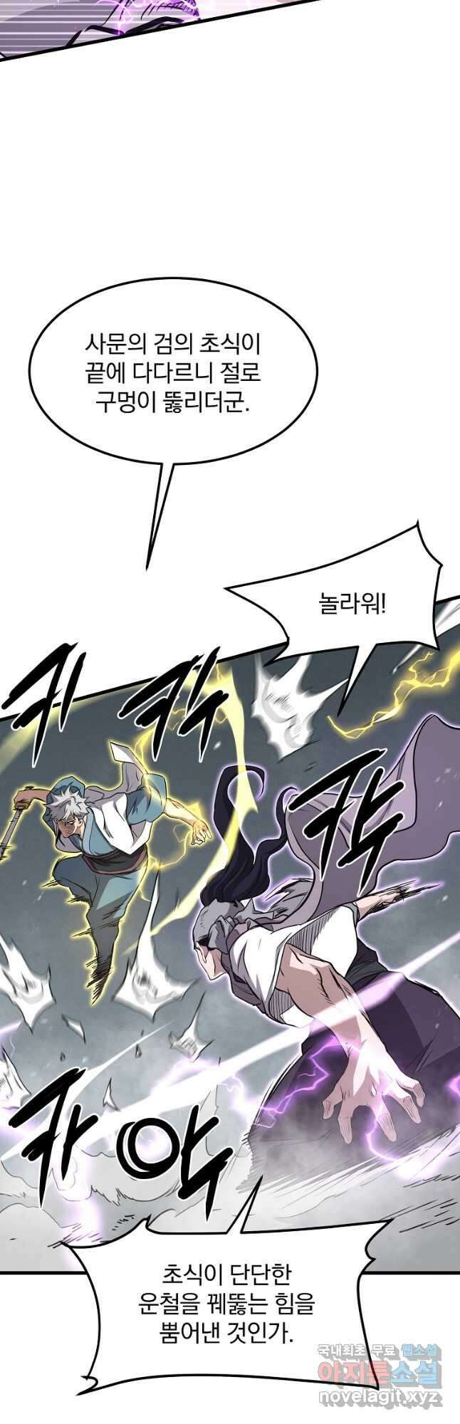 대영반 107화 31