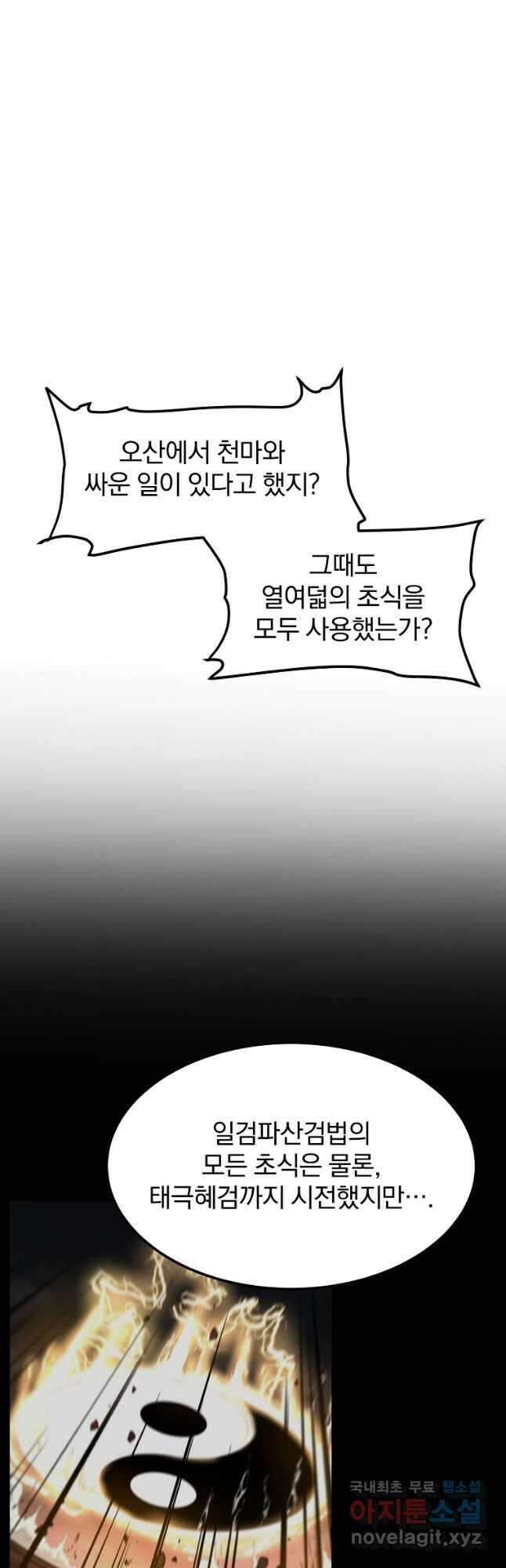 대영반 107화 32