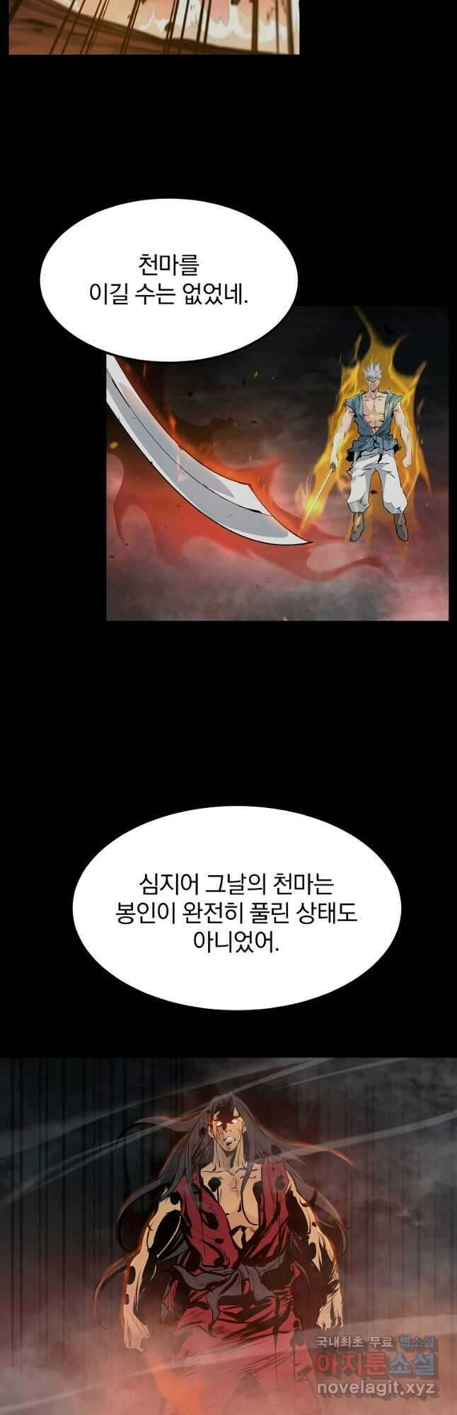 대영반 107화 33