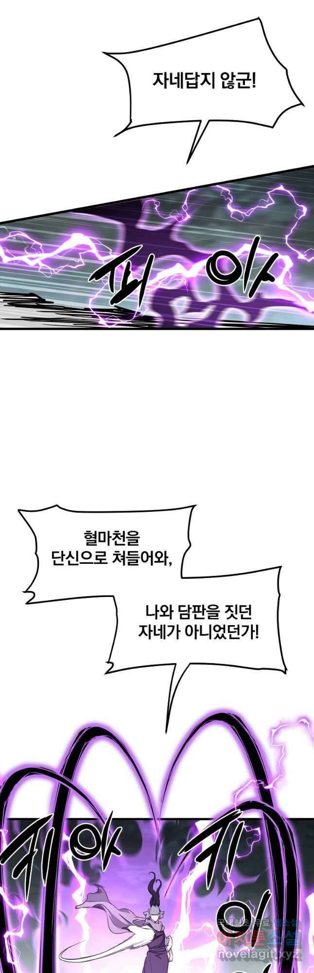 대영반 107화 37