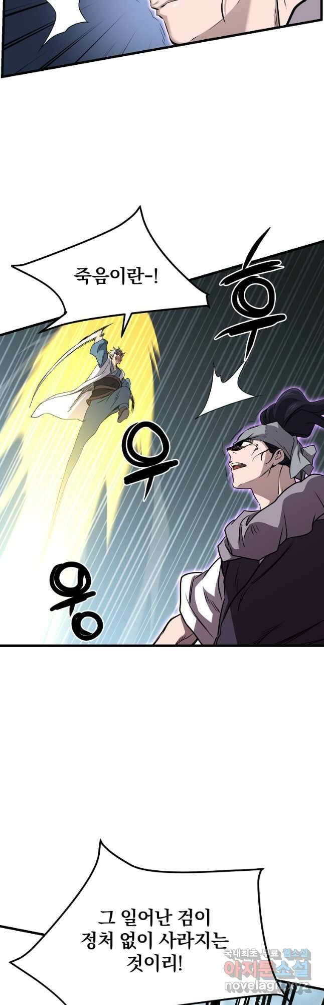 대영반 107화 40