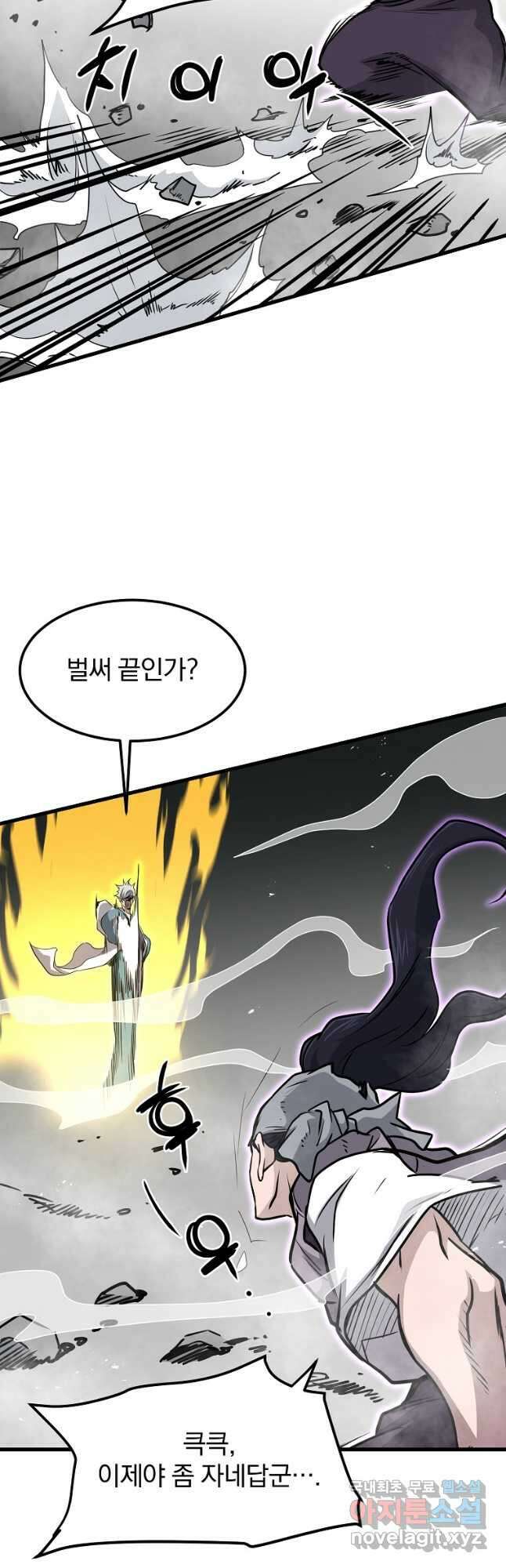 대영반 107화 42