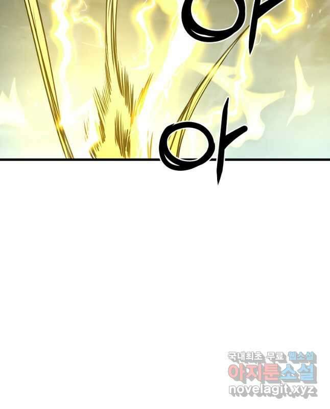 대영반 107화 45