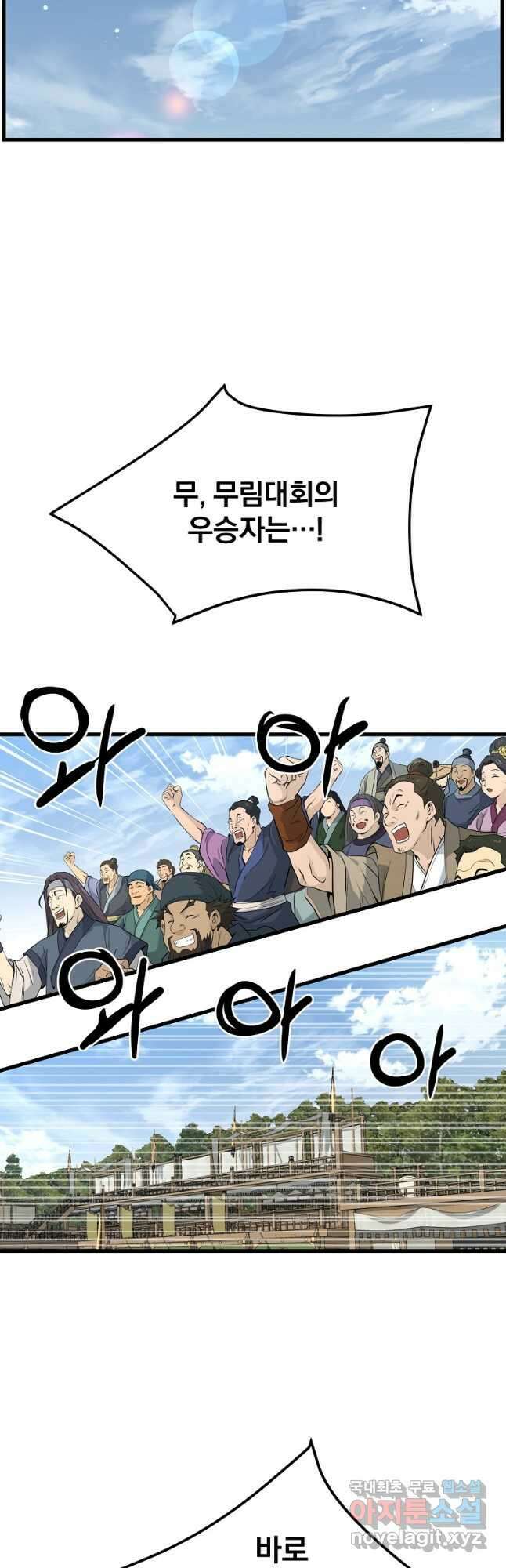 대영반 107화 50