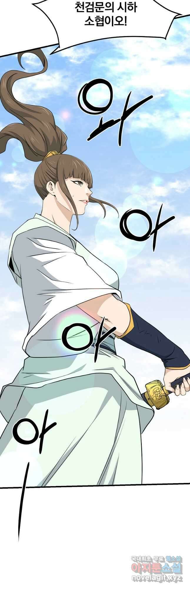 대영반 107화 51