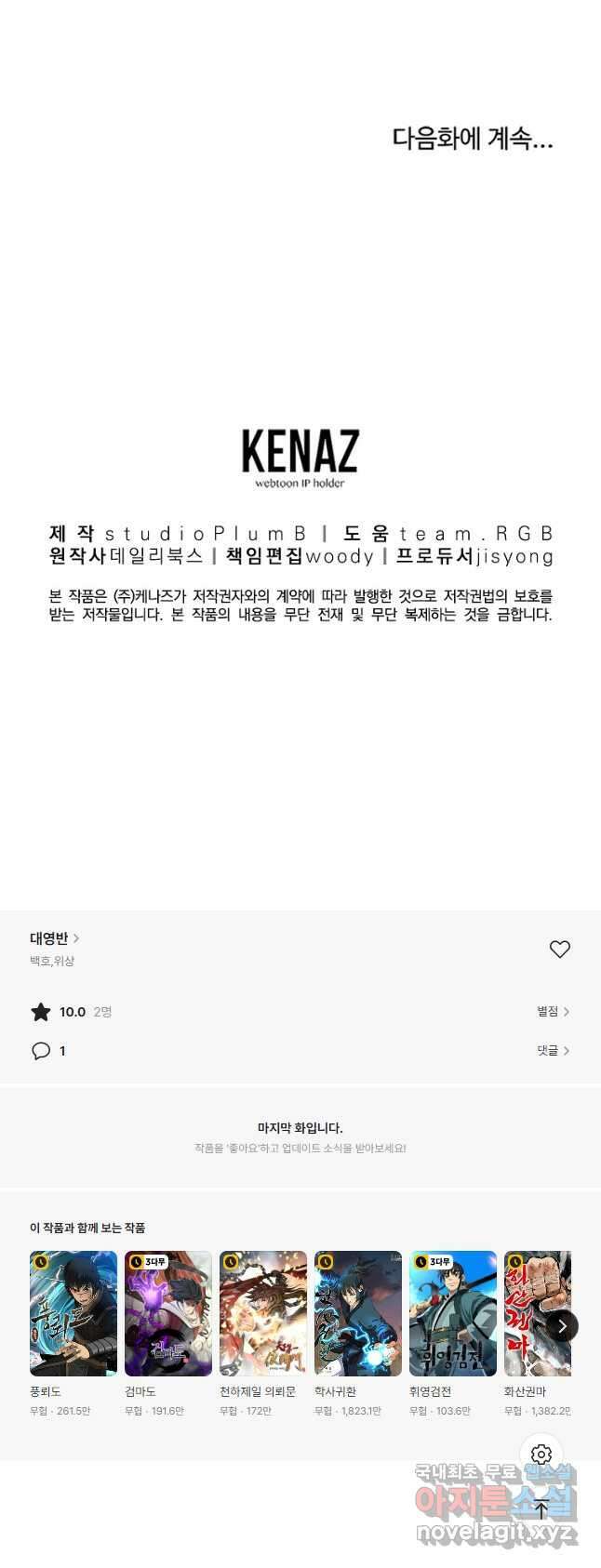 대영반 107화 52